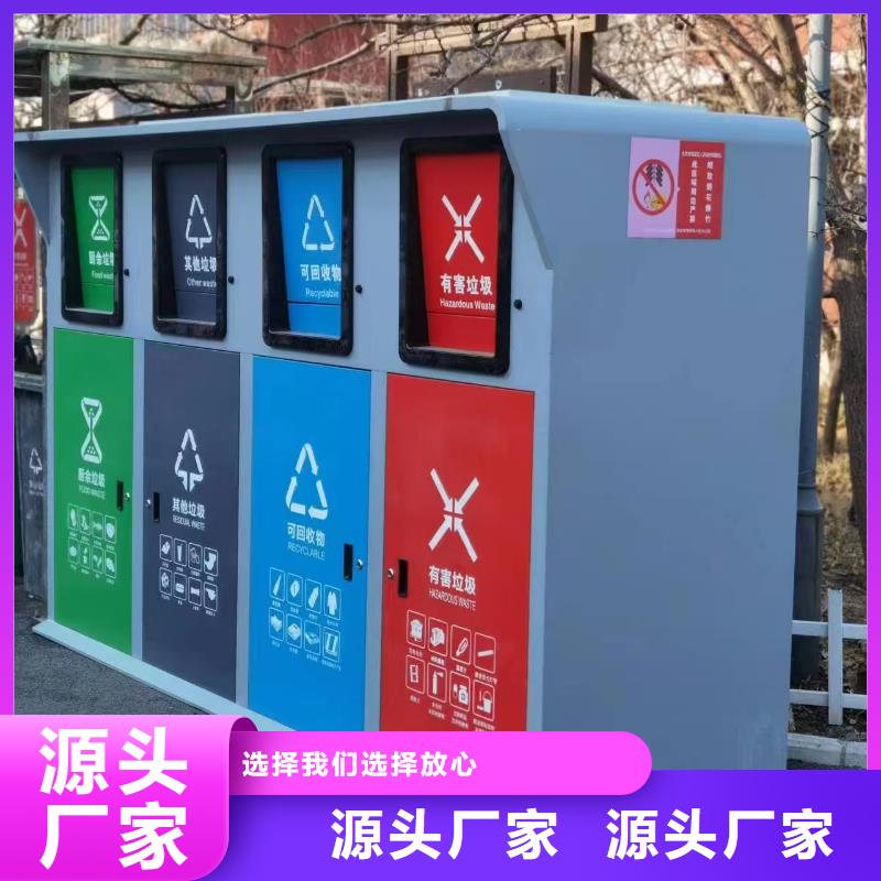 移动垃圾分类房支持加工智能垃圾分类房