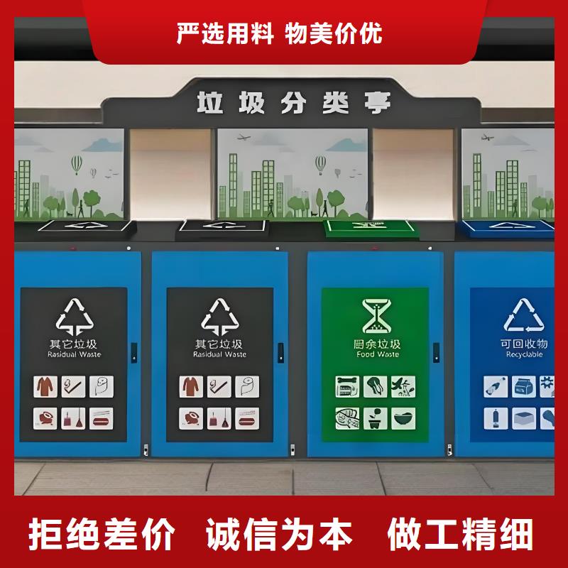 街道垃圾分类房支持大批量采购社区垃圾分类房