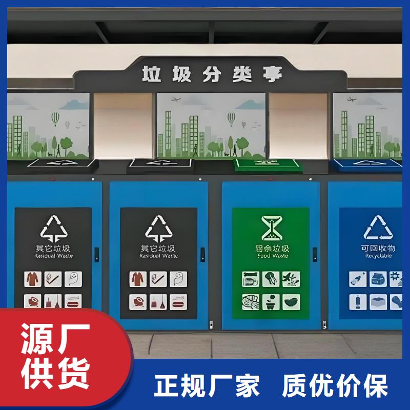 户外垃圾分类房专业信赖环卫垃圾分类房