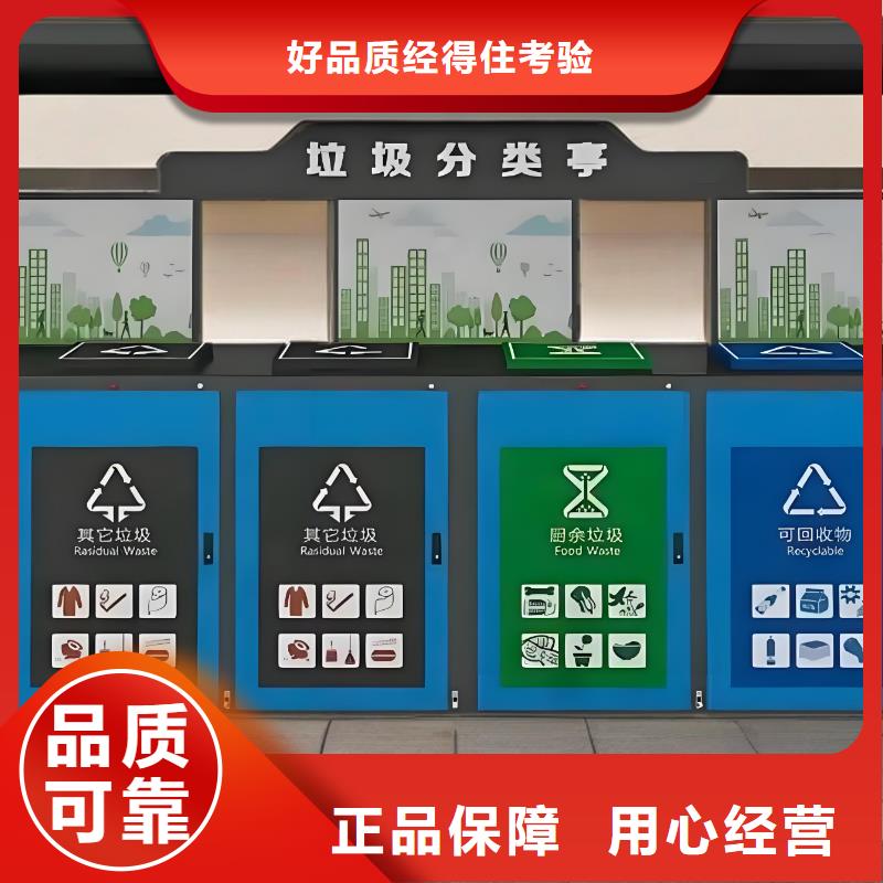 不锈钢垃圾分类房诚信可靠智能垃圾分类房