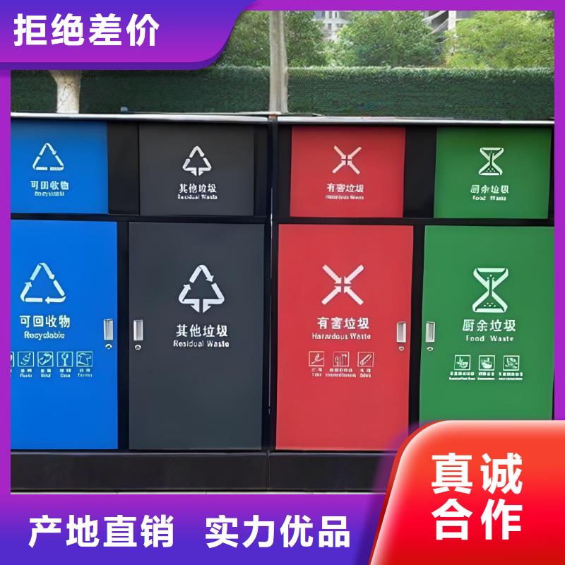 公园垃圾分类房性能稳定街道垃圾分类房