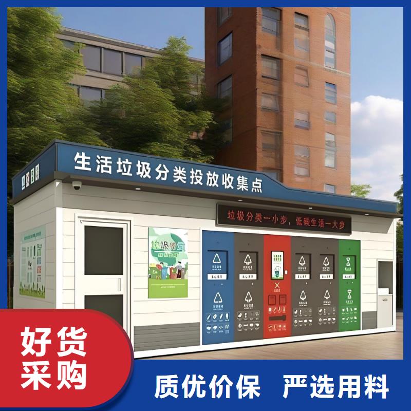 不锈钢垃圾分类房诚信可靠智能垃圾分类房
