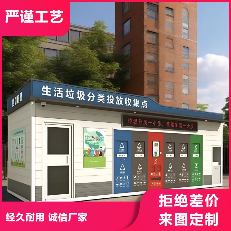 公园垃圾分类房支持小区垃圾分类房