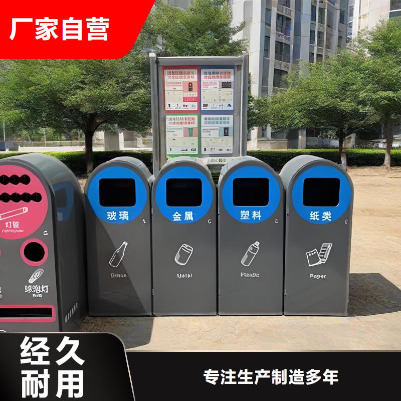 移动垃圾分类房支持加工智能垃圾分类房