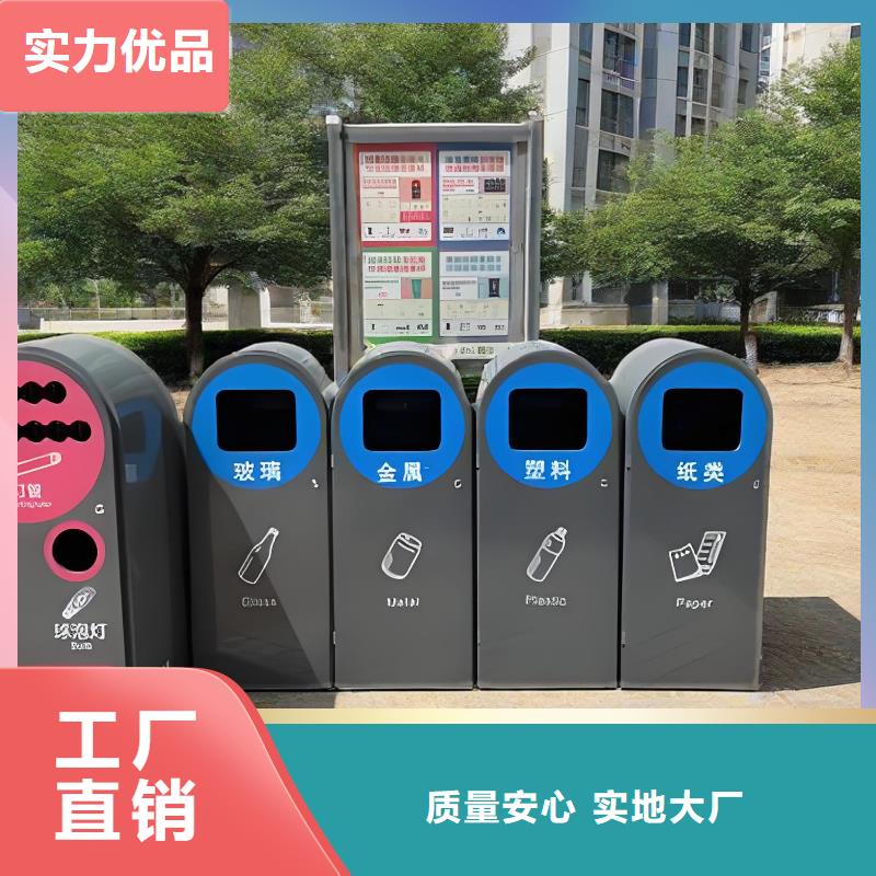 公园垃圾分类房精心智能垃圾分类房