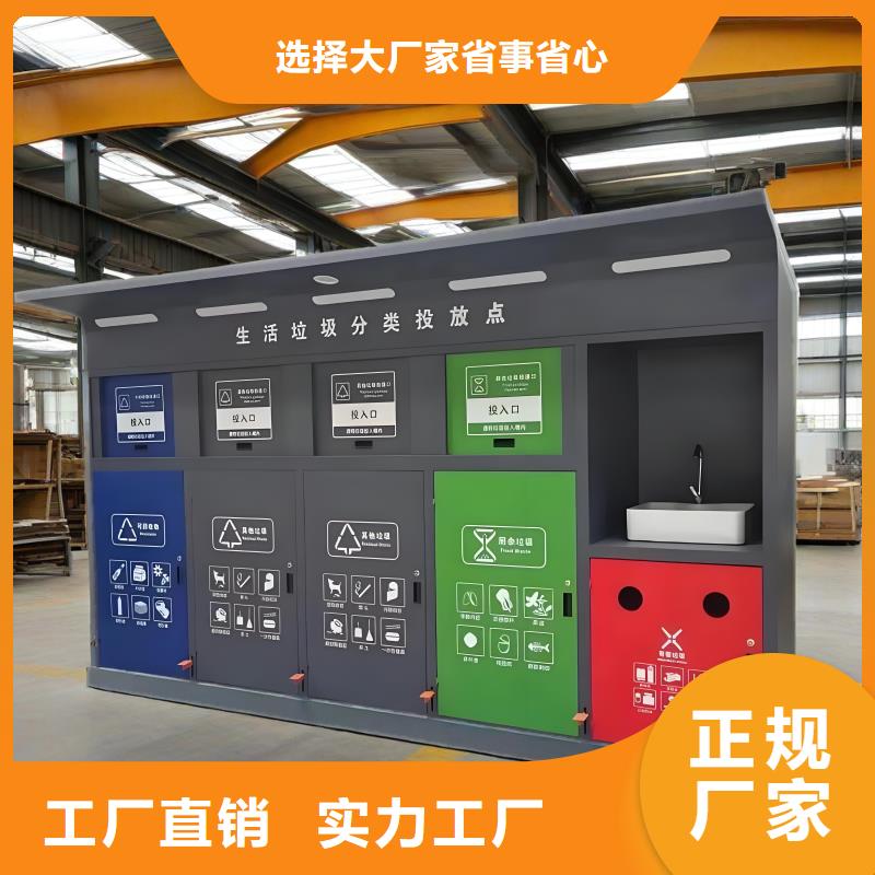 移动垃圾分类房支持加工智能垃圾分类房