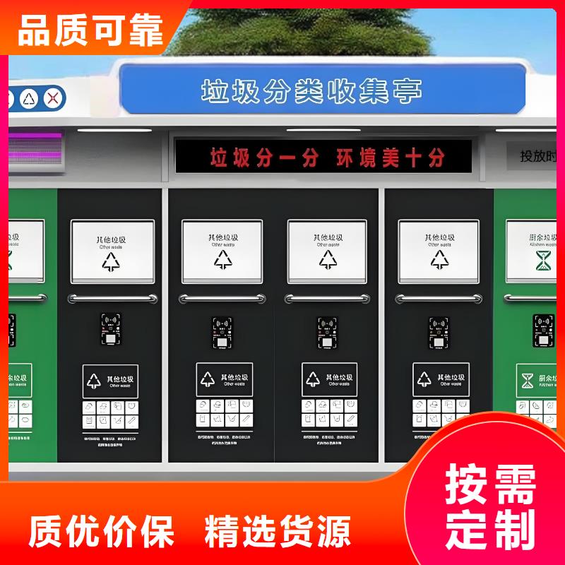 移动垃圾分类房资质认证不锈钢垃圾分类房