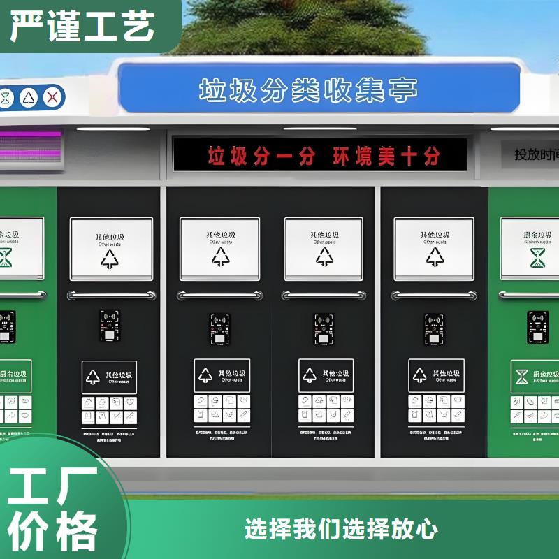 街道垃圾分类房放心购移动垃圾分类房