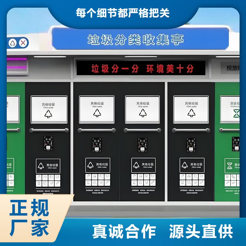 街道垃圾分类房放心购移动垃圾分类房