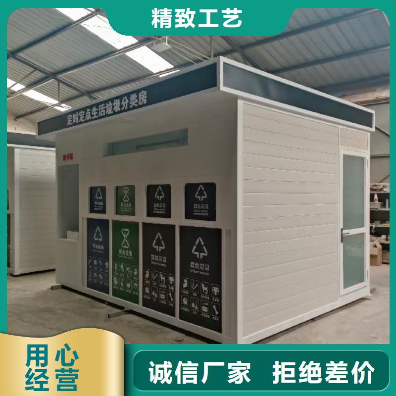 公园垃圾分类房精心智能垃圾分类房