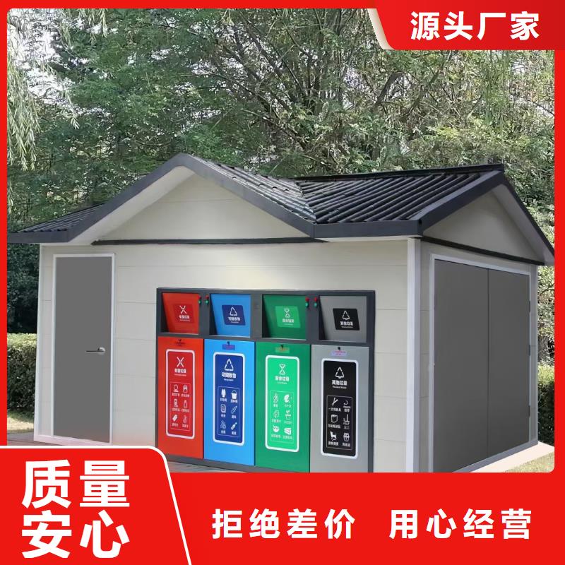 公园垃圾分类房精心智能垃圾分类房