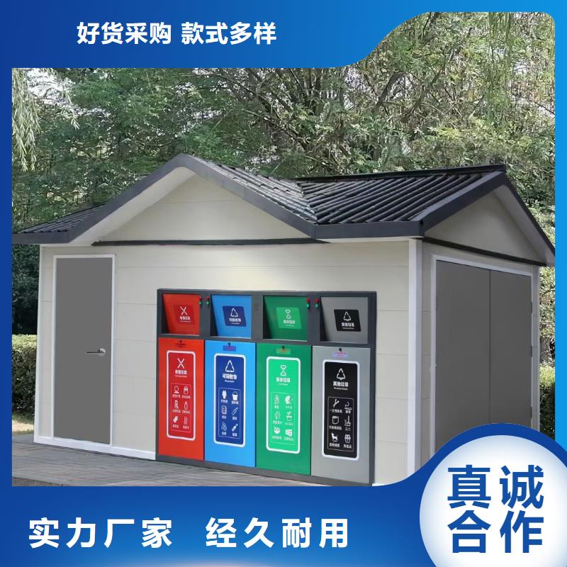 不锈钢垃圾分类房诚信可靠智能垃圾分类房