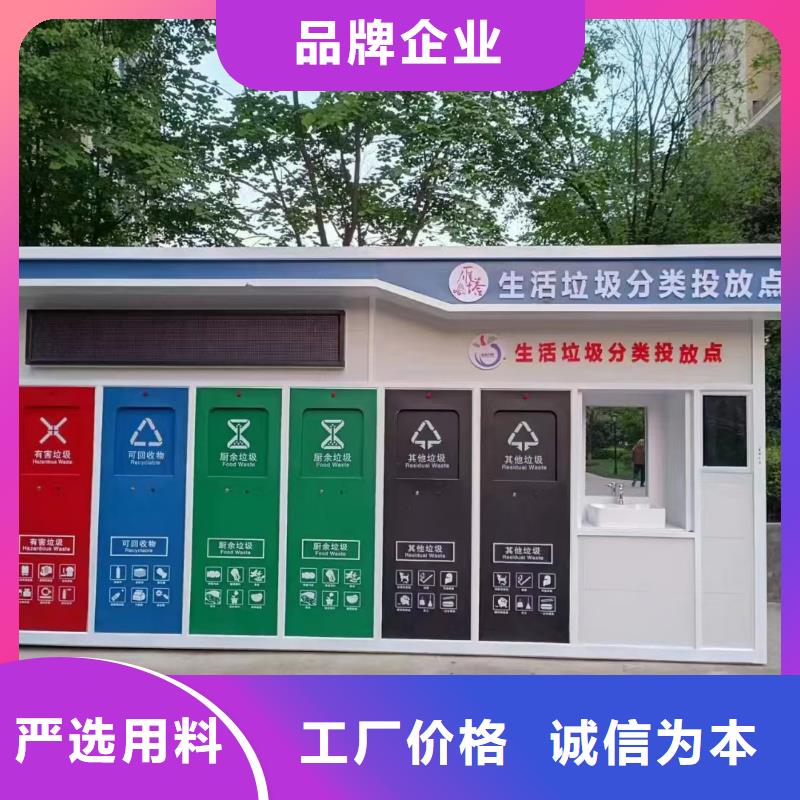 公园垃圾分类房规格型号全垃圾回收垃圾分类房