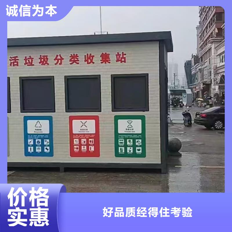 公园垃圾分类房大品牌值得信赖街道垃圾分类房