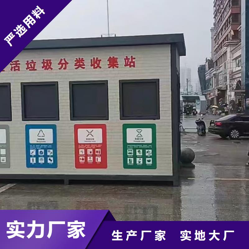 移动垃圾分类房支持加工智能垃圾分类房