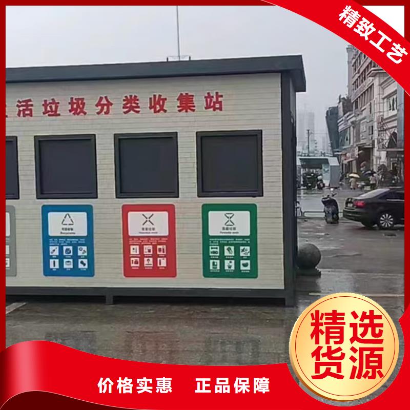 不锈钢垃圾分类房诚信可靠智能垃圾分类房