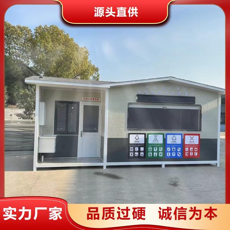 环保垃圾分类房规格型号全智能垃圾分类房