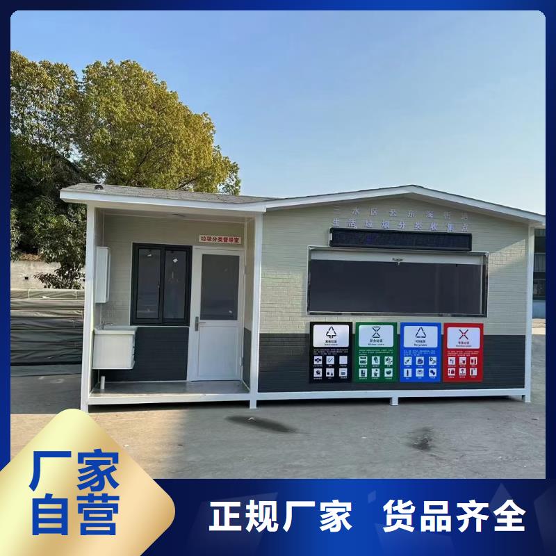 公园垃圾分类房精心智能垃圾分类房