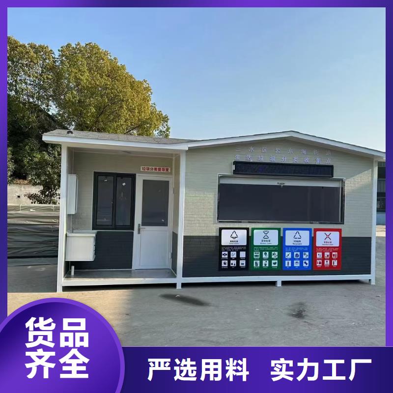 环卫垃圾分类房支持加工社区垃圾分类房