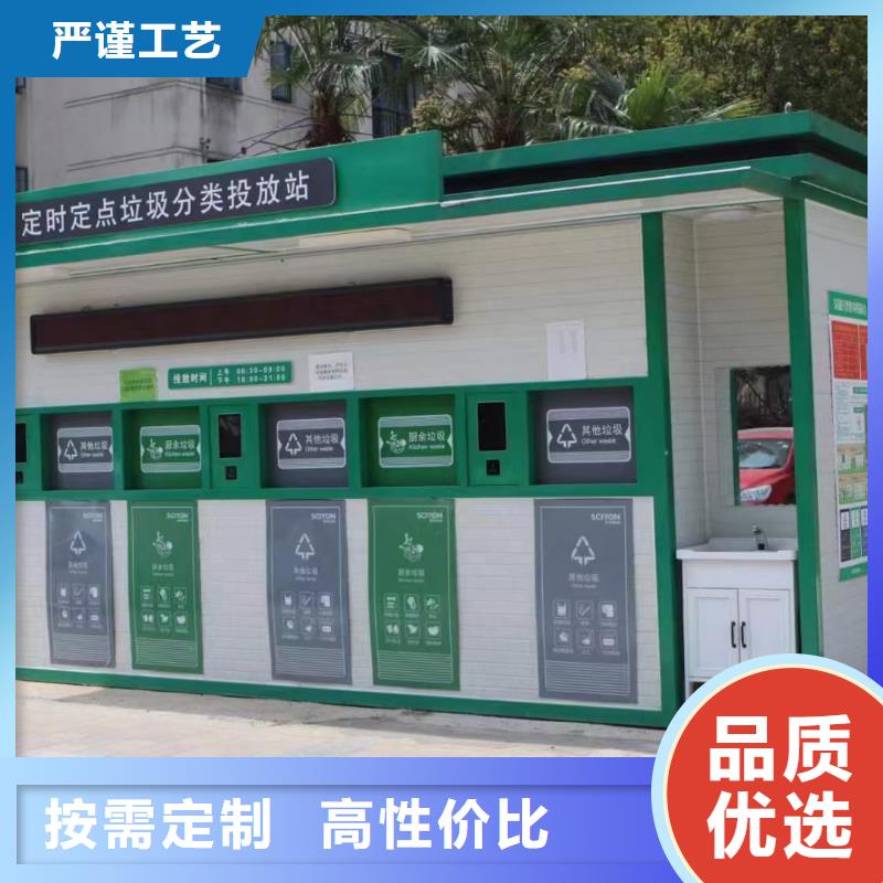 街道垃圾分类房支持大批量采购社区垃圾分类房