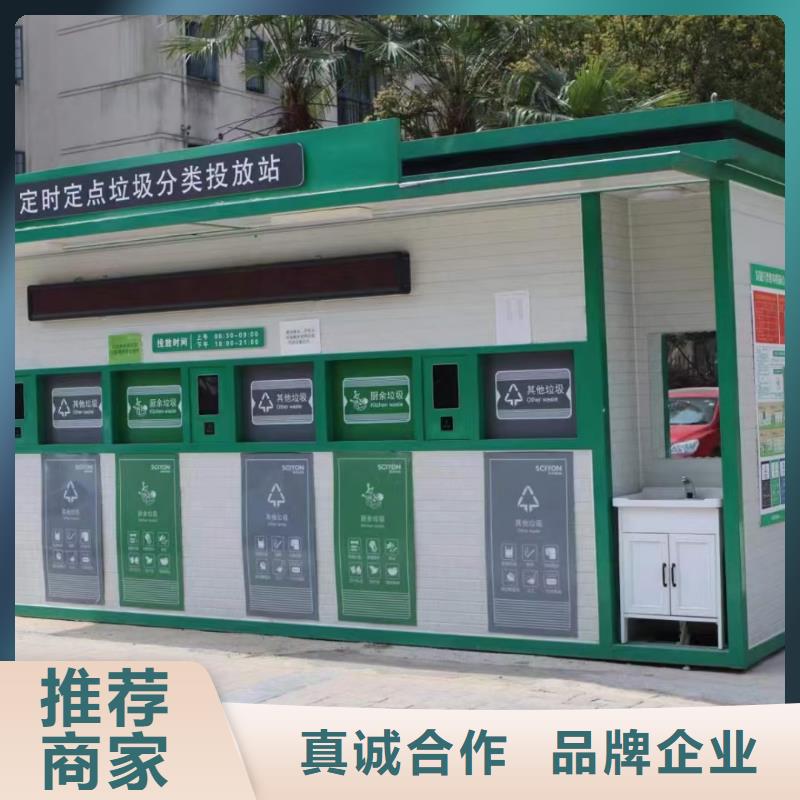 环卫垃圾分类房支持加工社区垃圾分类房