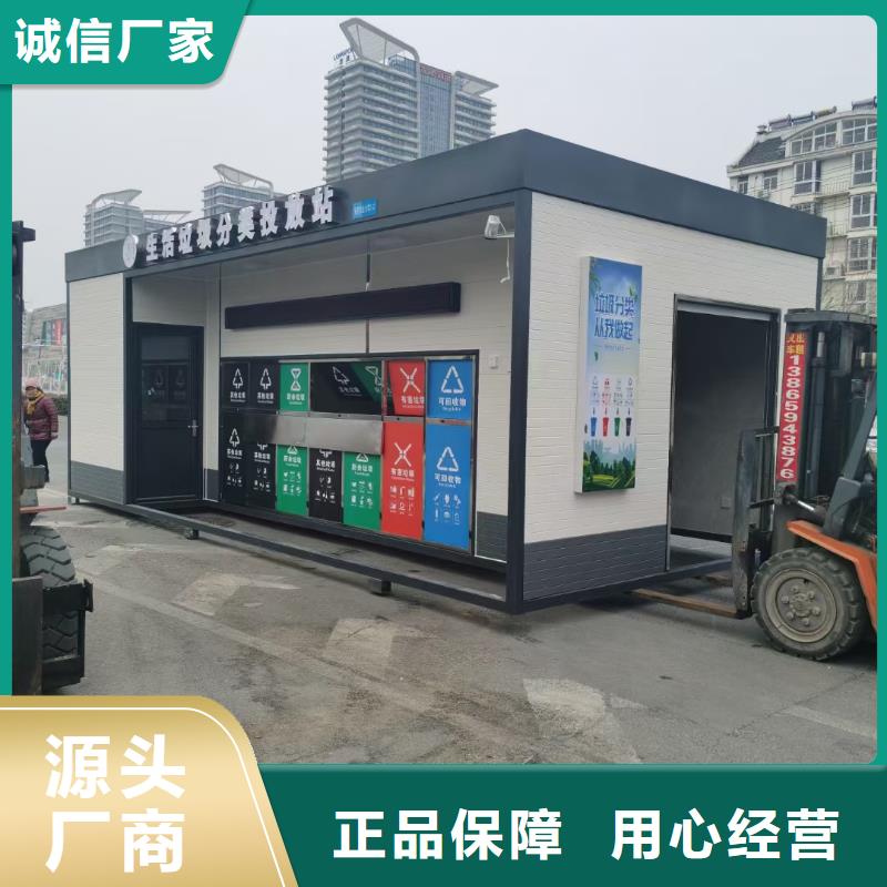 不锈钢垃圾分类房诚信可靠户外垃圾分类房