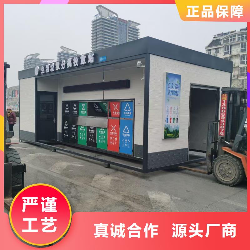 不锈钢垃圾分类房每个细节都严格把关移动垃圾分类房