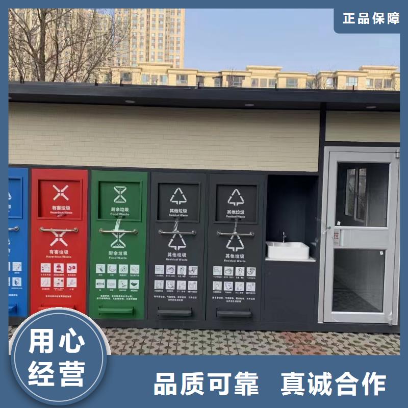 公园垃圾分类房规格型号全垃圾回收垃圾分类房