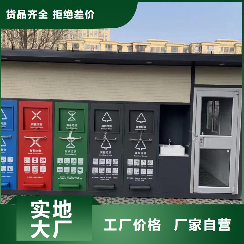 小区垃圾分类房精心小区垃圾分类房