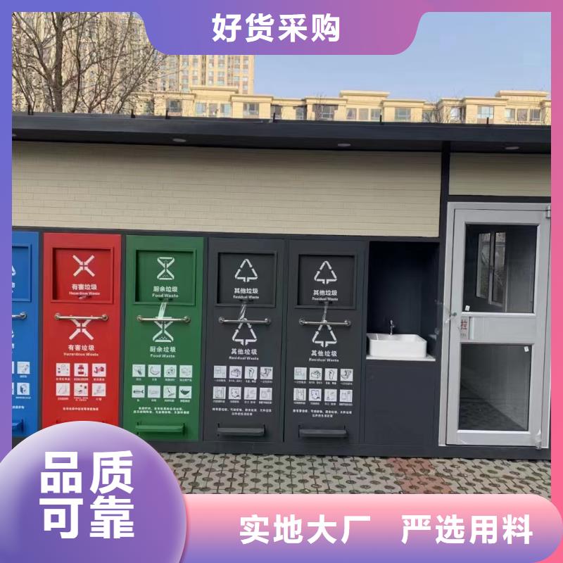 公园垃圾分类房精心智能垃圾分类房