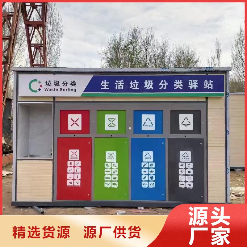 不锈钢垃圾分类房品质有保障小区垃圾分类房