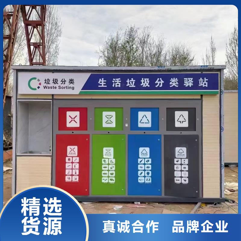 移动垃圾分类房支持加工智能垃圾分类房