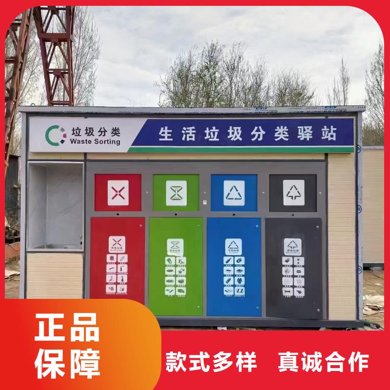 移动垃圾分类房精致工艺小区垃圾分类房