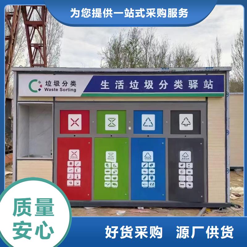 街道垃圾分类房支持大批量采购社区垃圾分类房