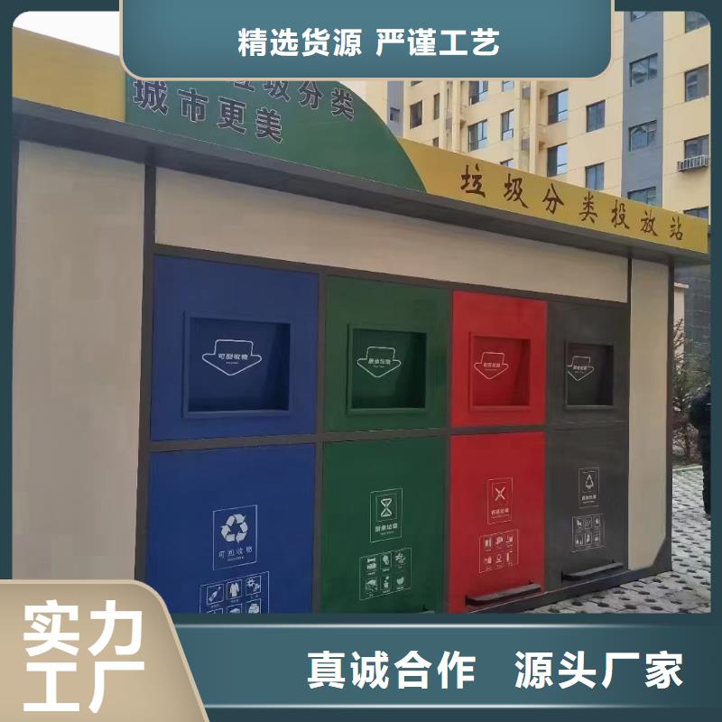 环卫垃圾分类房支持加工社区垃圾分类房