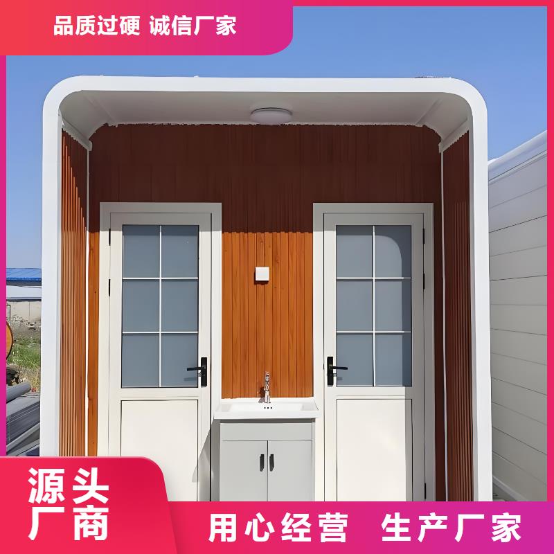 工地移动厕所从源头保证品质豪华移动厕所