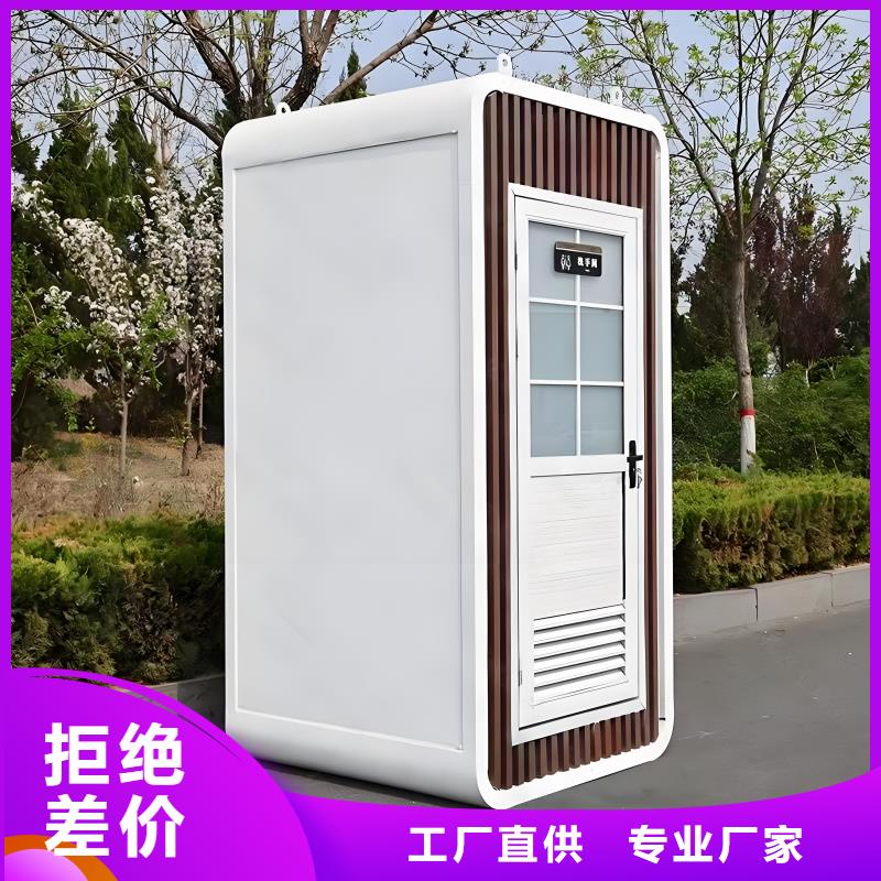 户外移动厕所畅销本地庭院移动厕所