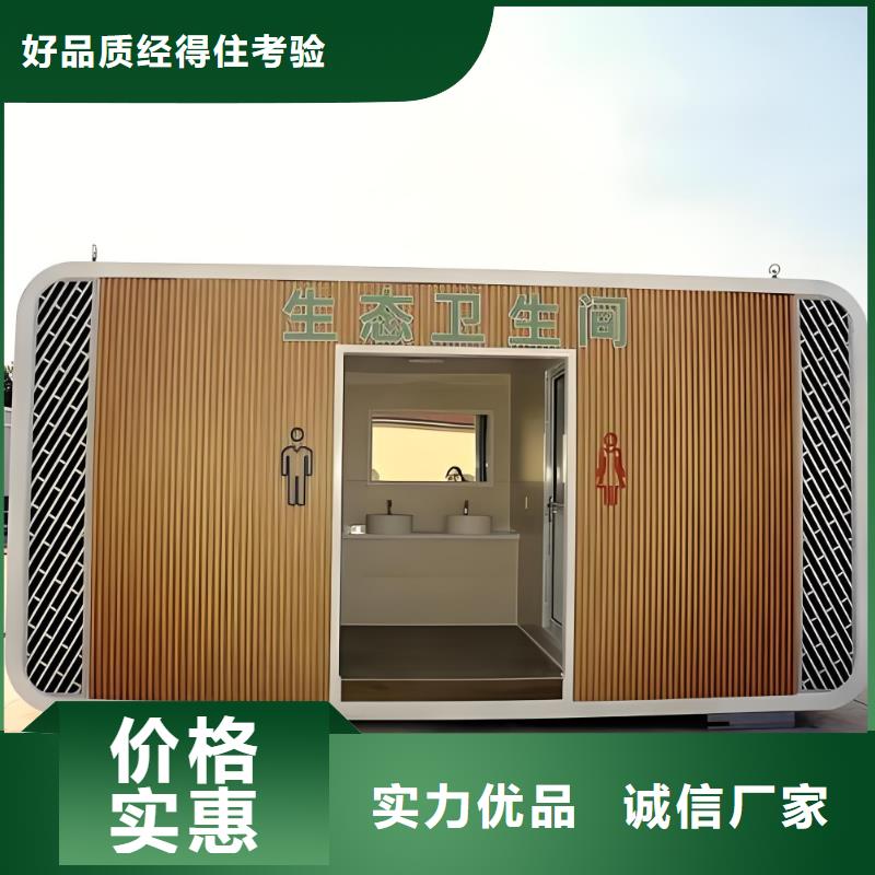 环保移动厕所物流配货上门户外公共移动厕所