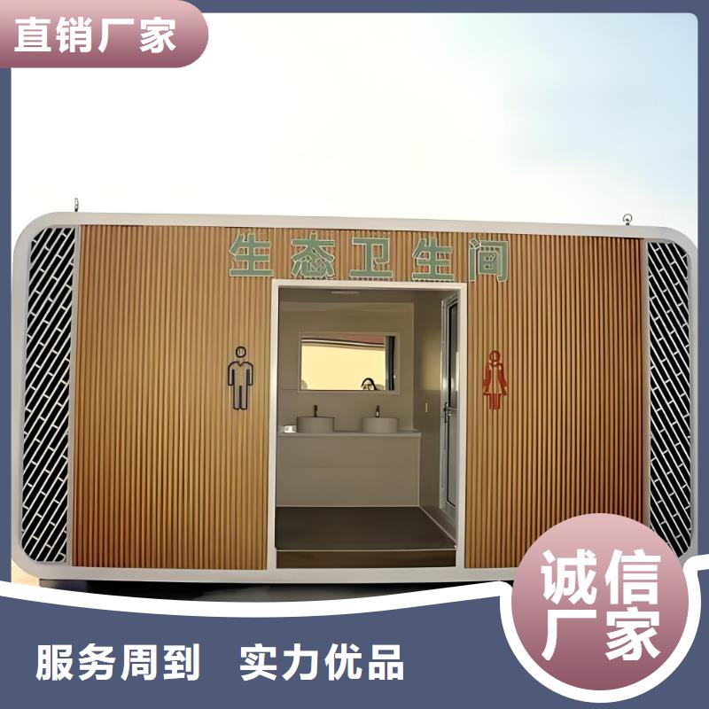 环保移动厕所物流配货上门户外公共移动厕所