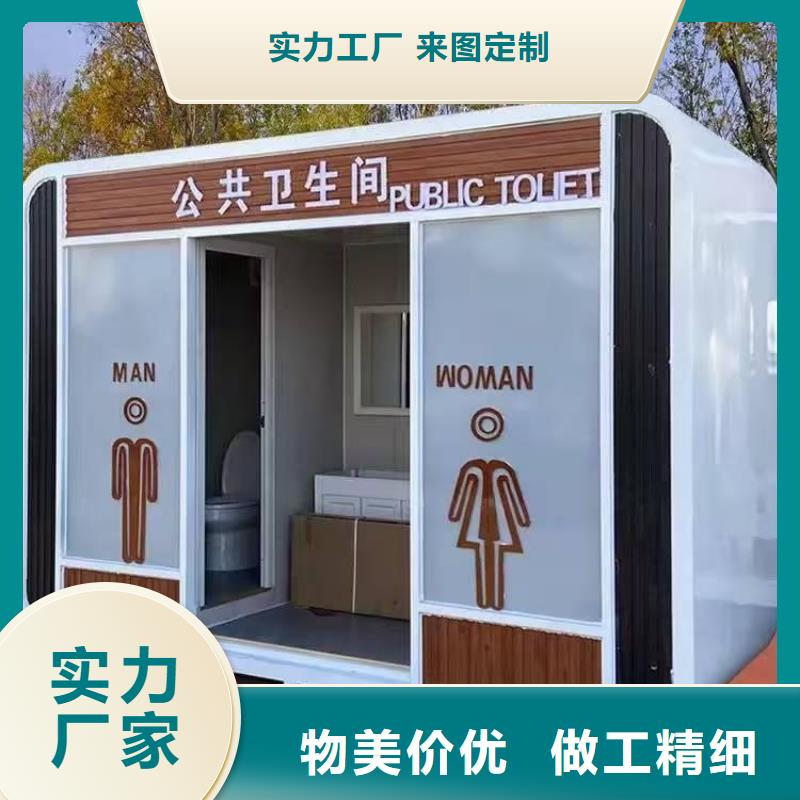 淋浴房移动厕所高质量高信誉简易移动厕所