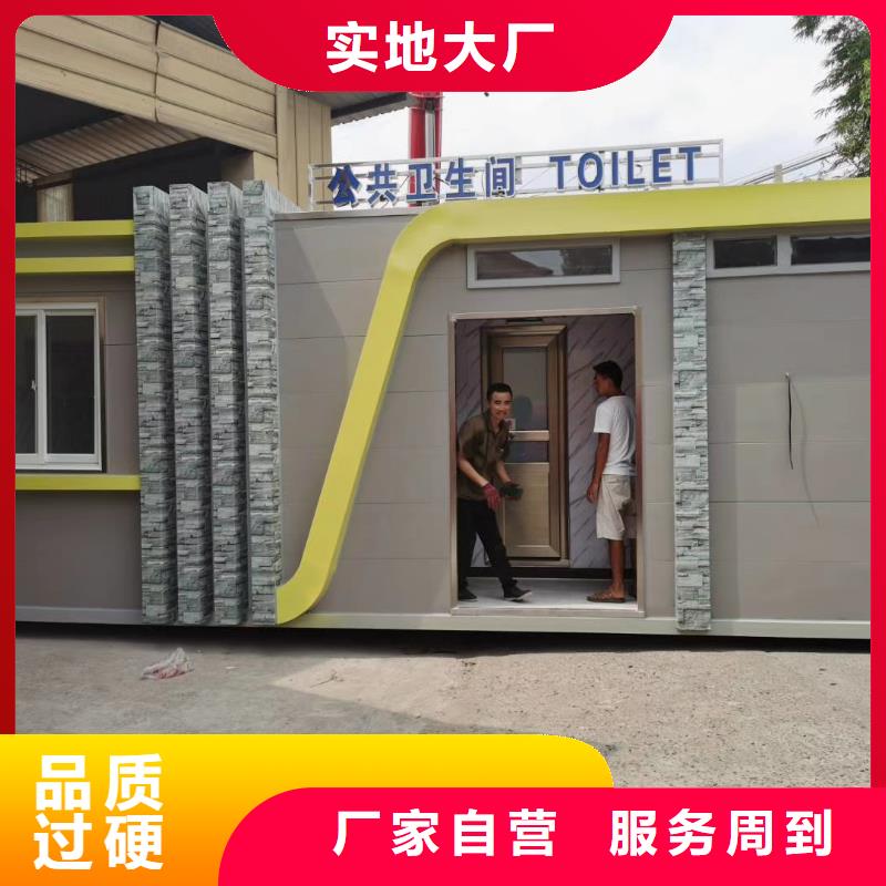 智慧移动厕所免费安装洗澡间移动厕所