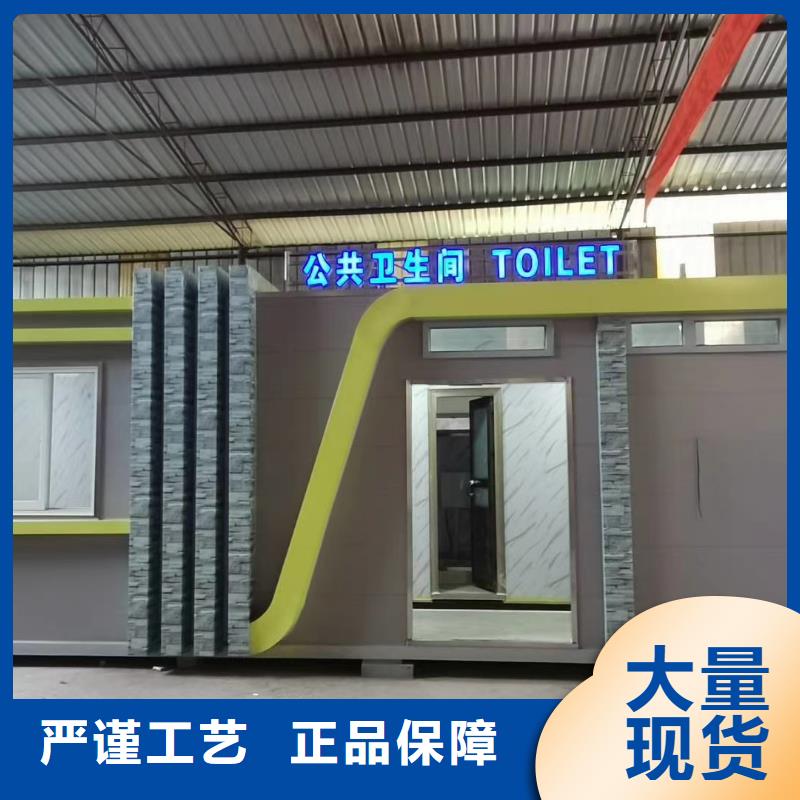 户外移动厕所畅销本地庭院移动厕所