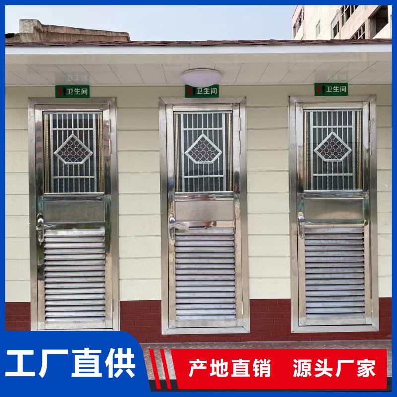 户外移动厕所畅销本地庭院移动厕所