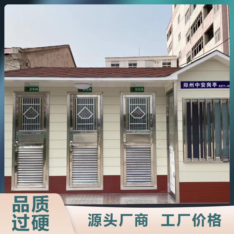 淋浴房移动厕所高质量高信誉简易移动厕所