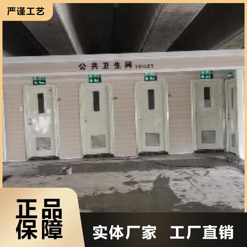 生态环保移动厕所用品质赢得客户信赖洗澡间移动厕所