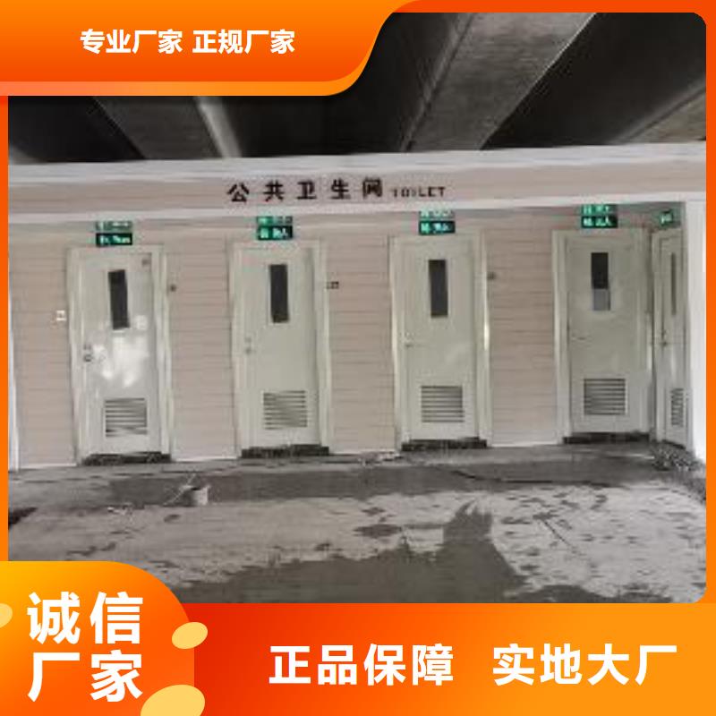 智慧移动厕所免费安装洗澡间移动厕所