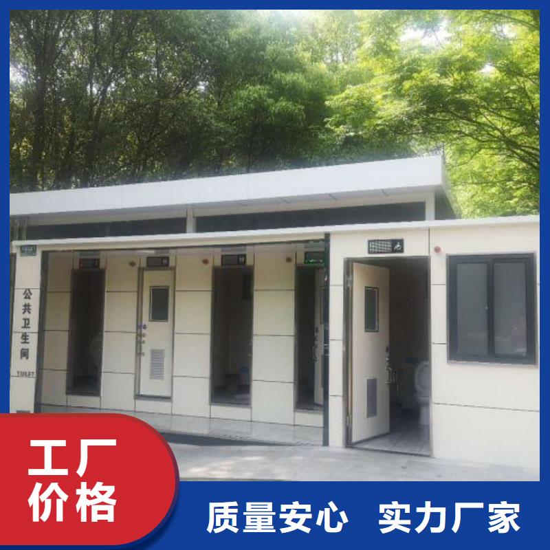 环保公共移动厕所用品质赢得客户信赖环保移动厕所