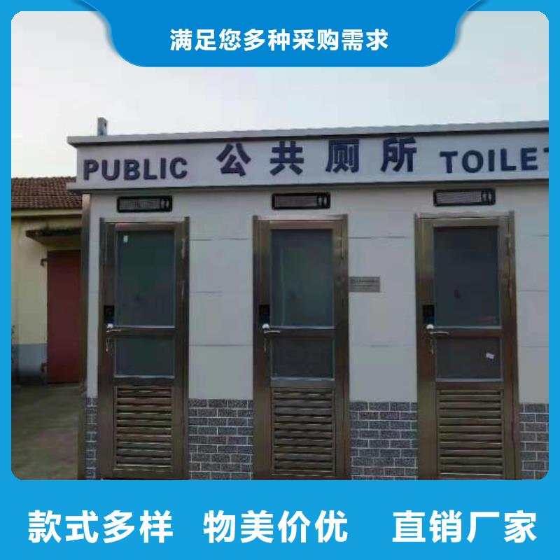 户外移动厕所畅销本地庭院移动厕所