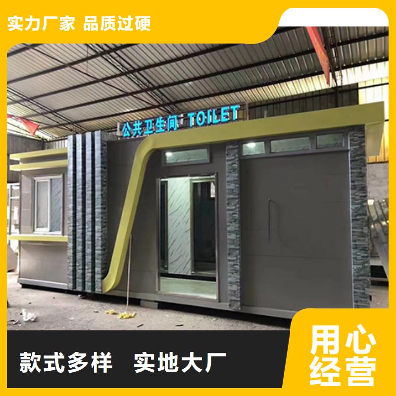 简易移动厕所直销售后完善户外移动厕所
