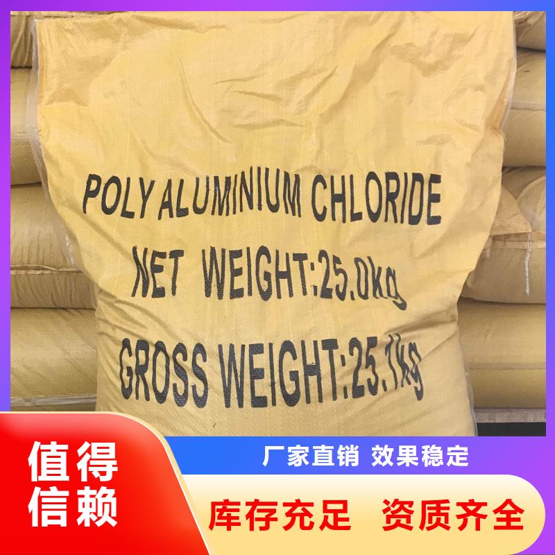 聚合氯化铝液体生产基地